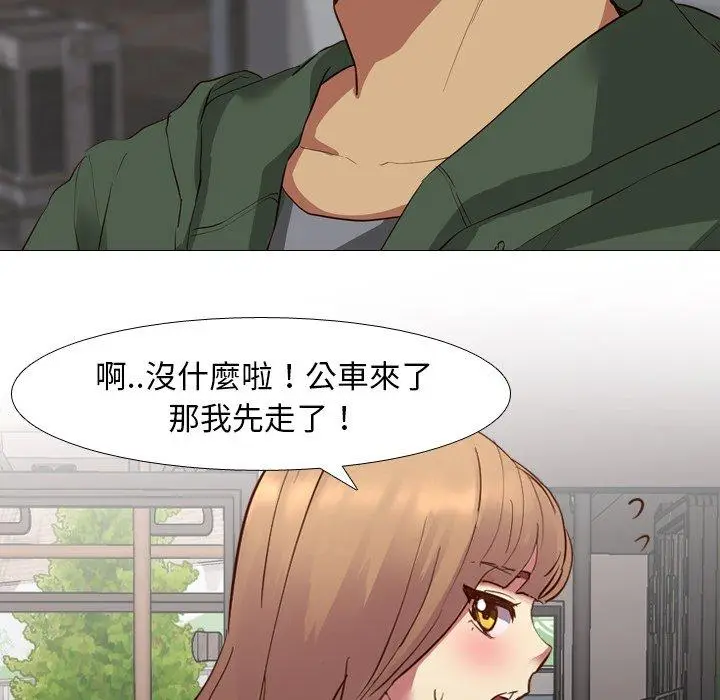 漫画《哪有学妹这么乖》第10话第20张图