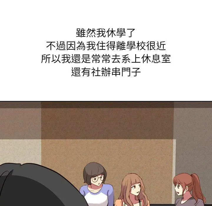 漫画《哪有学妹这么乖》第10话第40张图