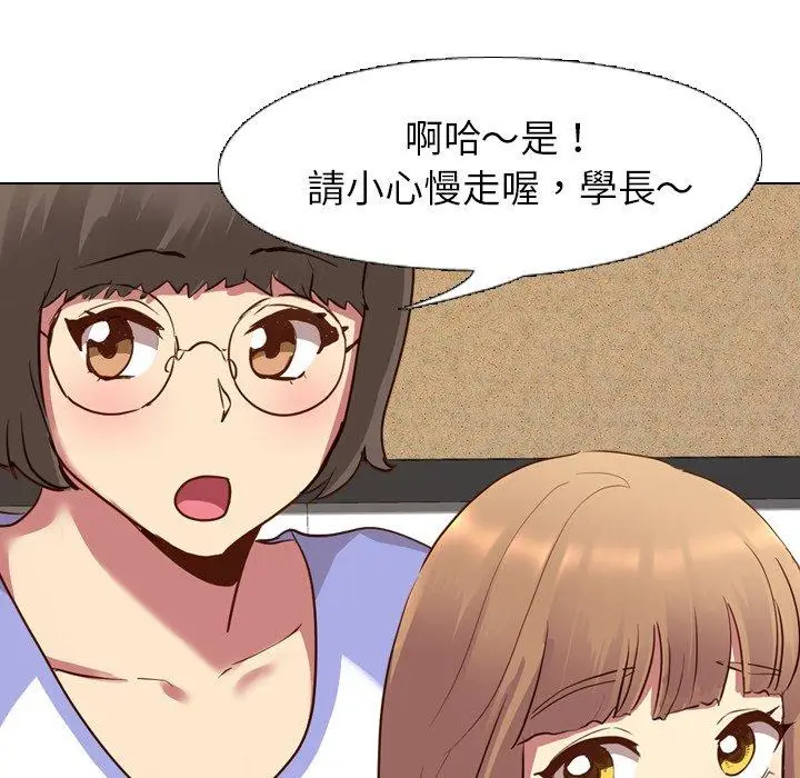 漫画《哪有学妹这么乖》第10话第55张图