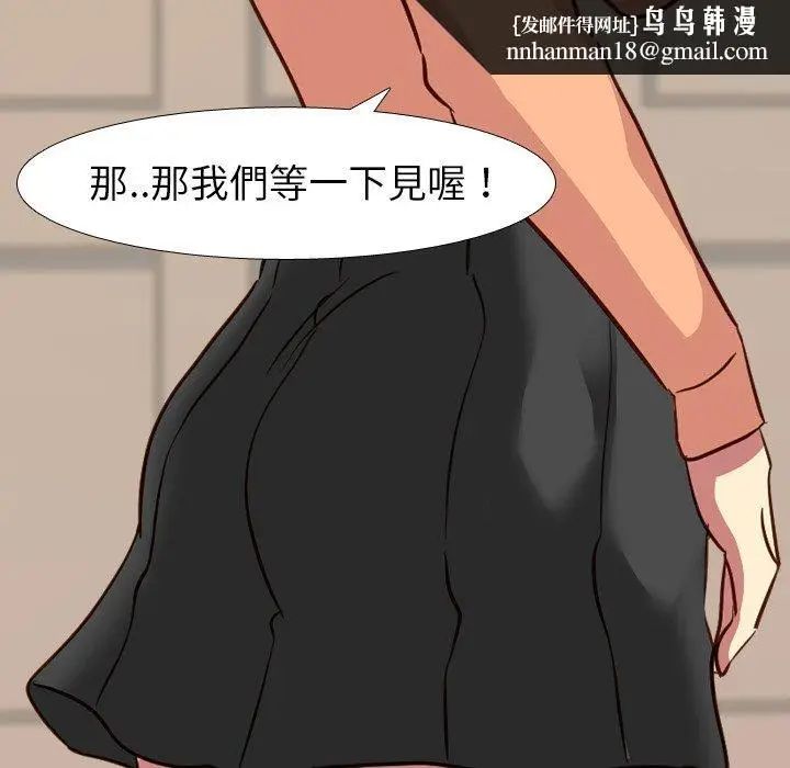 漫画《哪有学妹这么乖》第10话第67张图