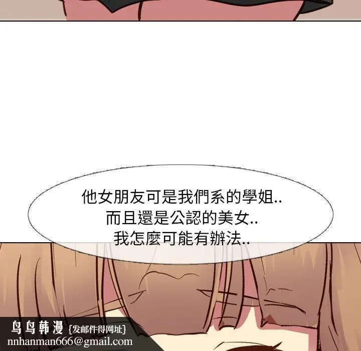 漫画《哪有学妹这么乖》第10话第68张图