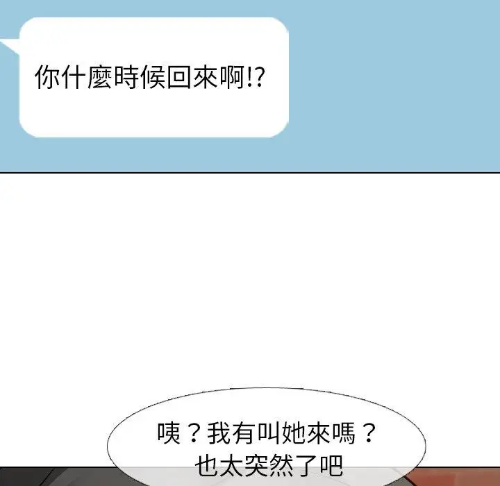 漫画《哪有学妹这么乖》第10话第75张图