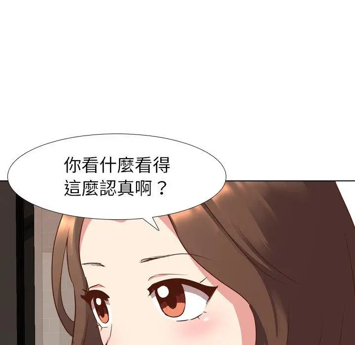 漫画《哪有学妹这么乖》第10话第79张图