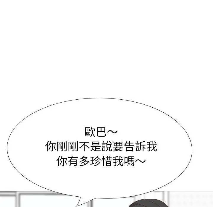 漫画《哪有学妹这么乖》第37话第111张图