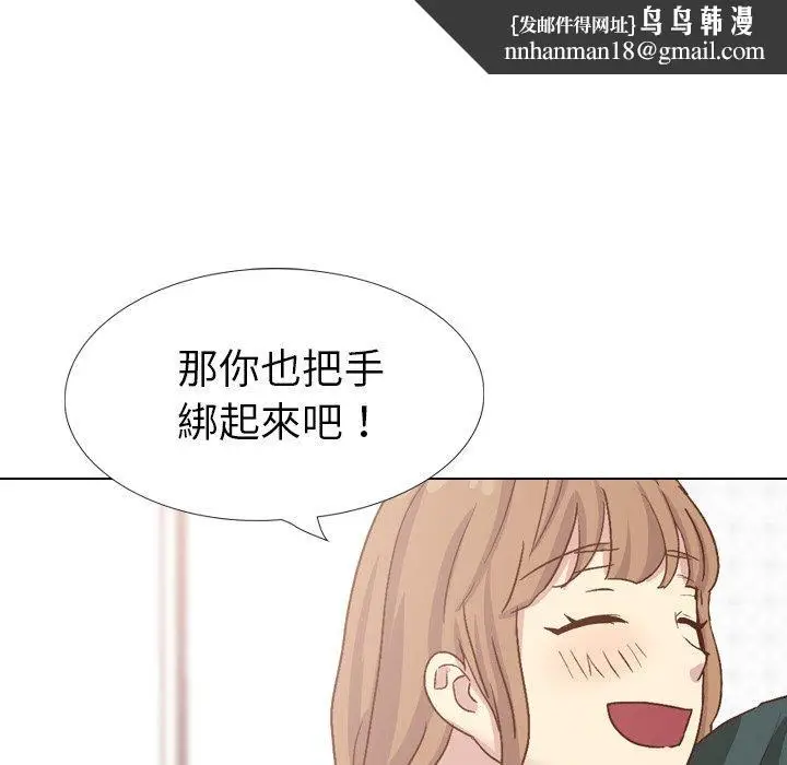漫画《哪有学妹这么乖》第37话第115张图