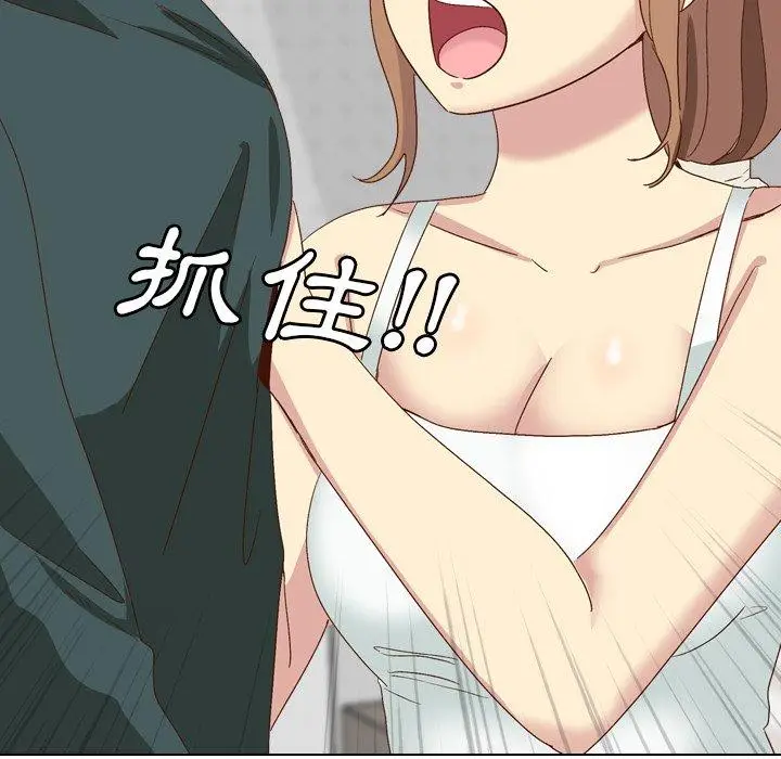漫画《哪有学妹这么乖》第37话第136张图