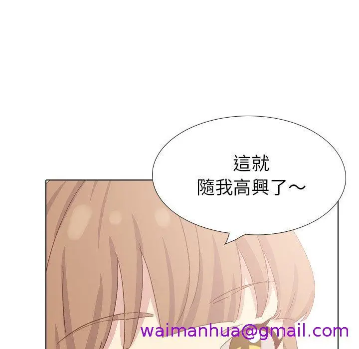 漫画《哪有学妹这么乖》第37话第165张图