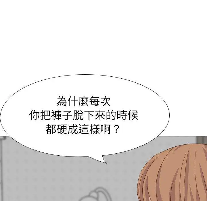 漫画《哪有学妹这么乖》第37话第171张图