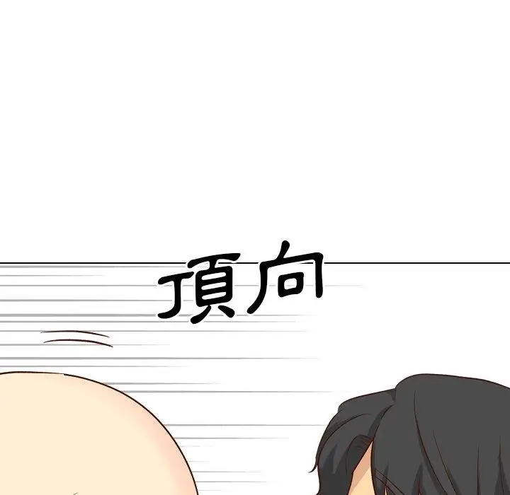 漫画《哪有学妹这么乖》第37话第191张图