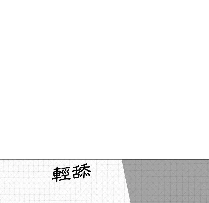 漫画《哪有学妹这么乖》第37话第194张图