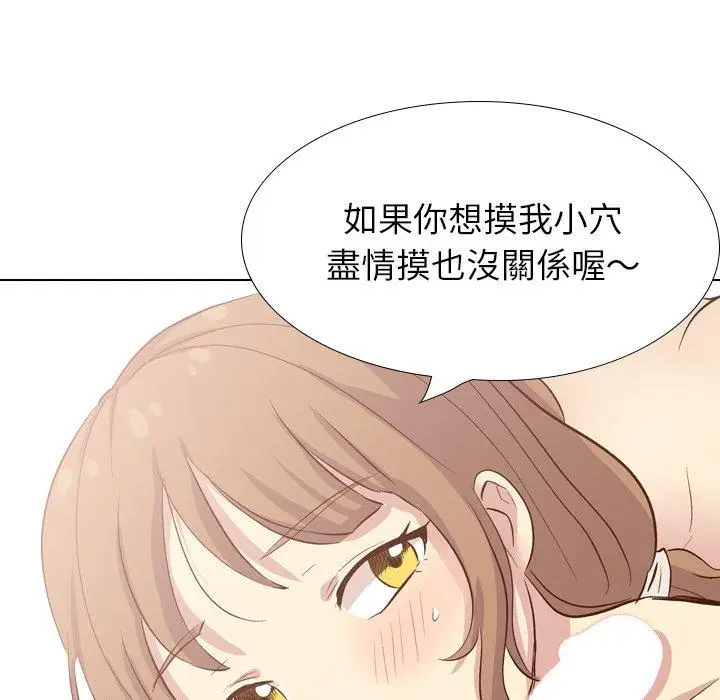 漫画《哪有学妹这么乖》第37话第202张图