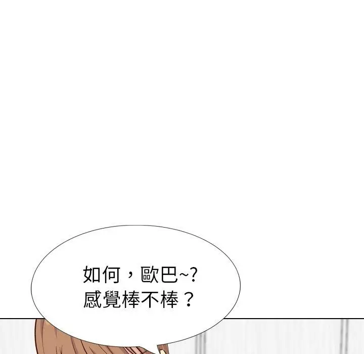 漫画《哪有学妹这么乖》第37话第211张图