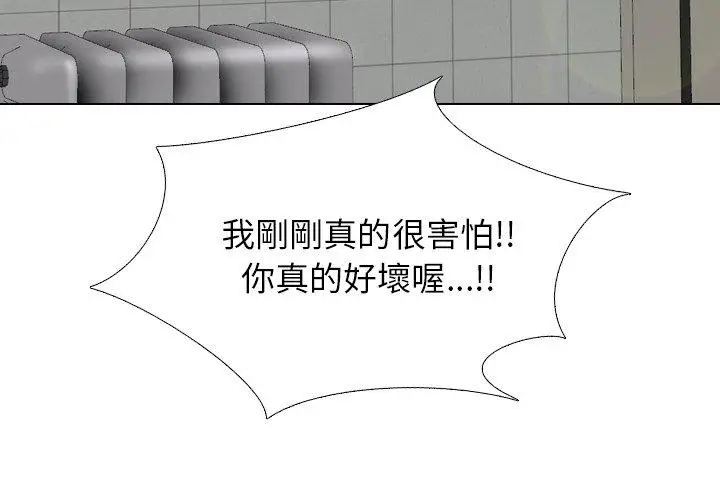 漫画《哪有学妹这么乖》第37话第3张图