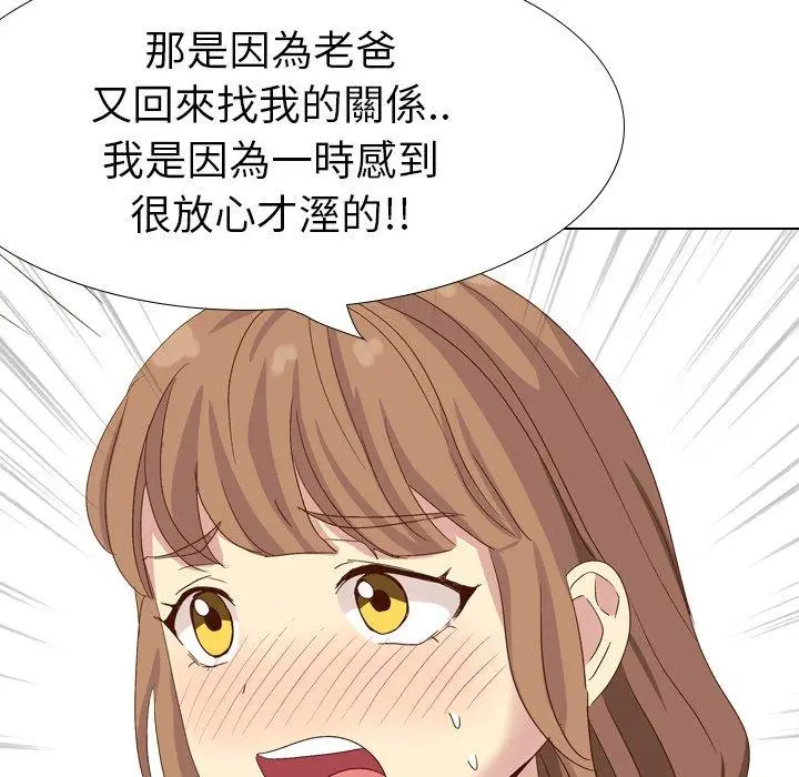 漫画《哪有学妹这么乖》第37话第40张图
