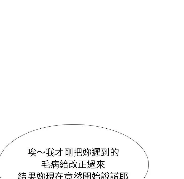 漫画《哪有学妹这么乖》第37话第48张图