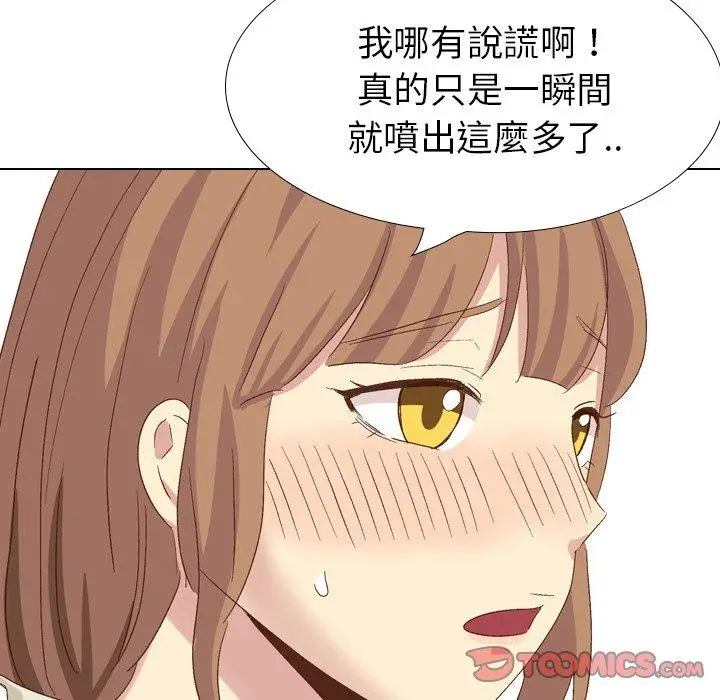 漫画《哪有学妹这么乖》第37话第52张图
