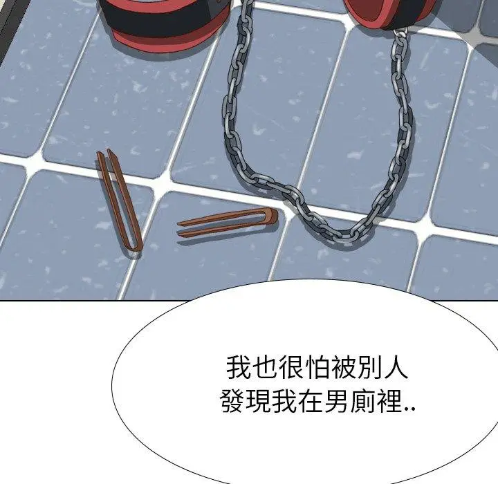 漫画《哪有学妹这么乖》第37话第70张图