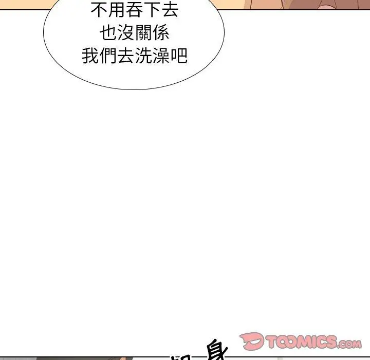 漫画《哪有学妹这么乖》第22话第123张图