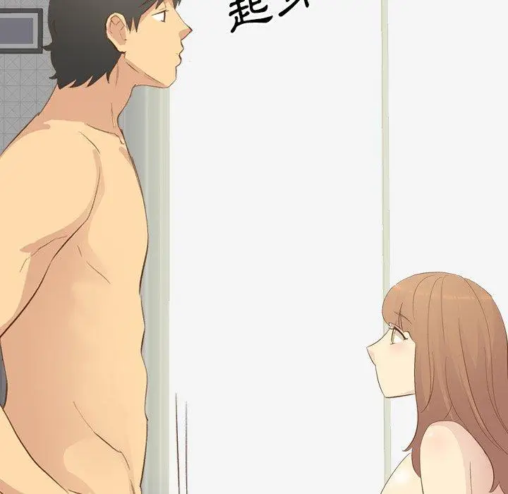 漫画《哪有学妹这么乖》第22话第124张图