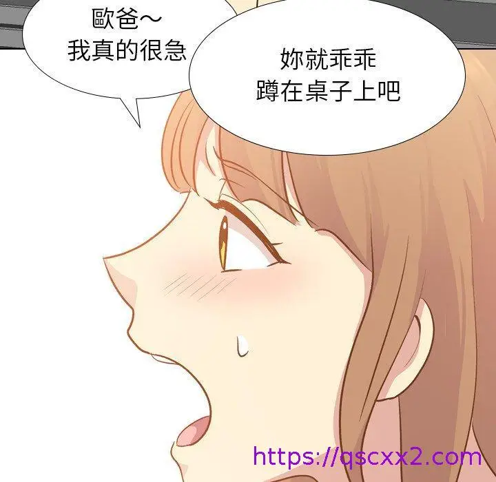 漫画《哪有学妹这么乖》第22话第33张图