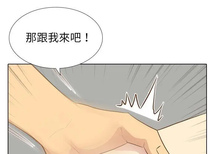 漫画《哪有学妹这么乖》第22话第4张图