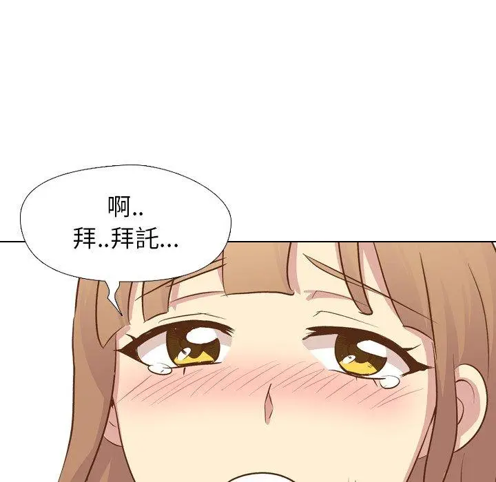 漫画《哪有学妹这么乖》第22话第42张图