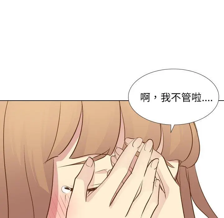 漫画《哪有学妹这么乖》第22话第52张图