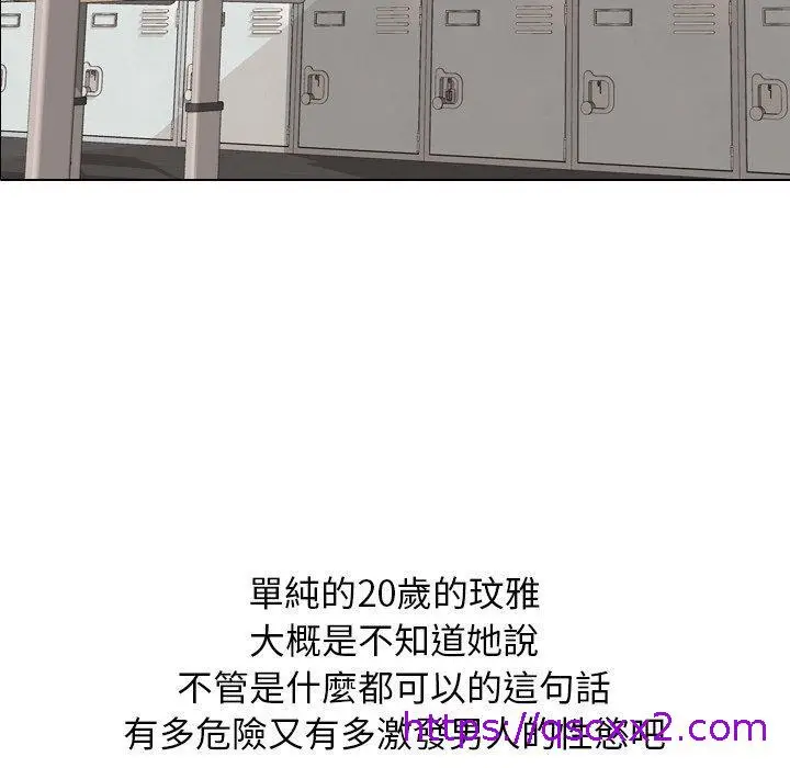 漫画《哪有学妹这么乖》第22话第9张图