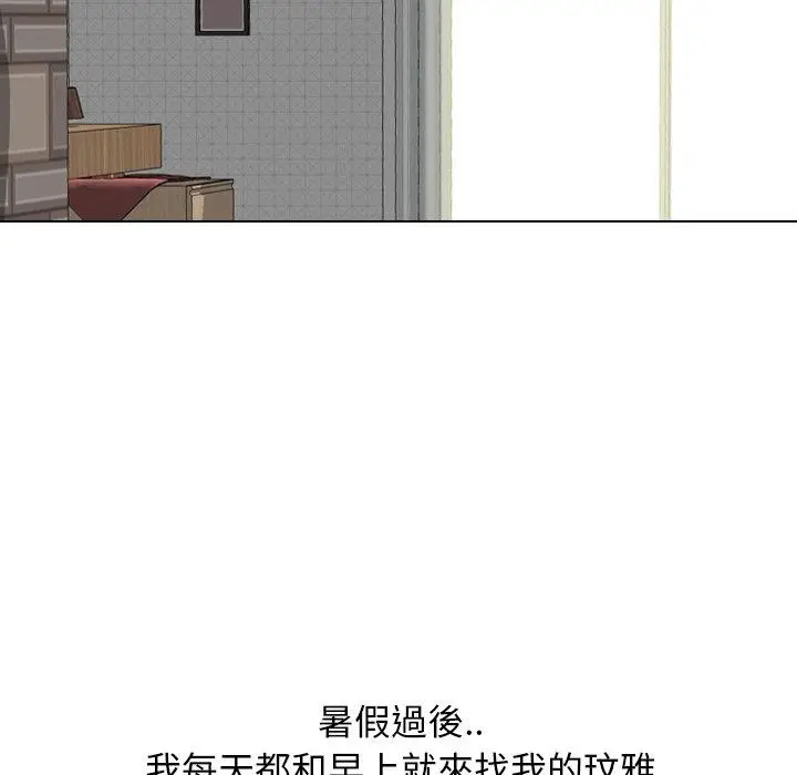 漫画《哪有学妹这么乖》第22话第91张图