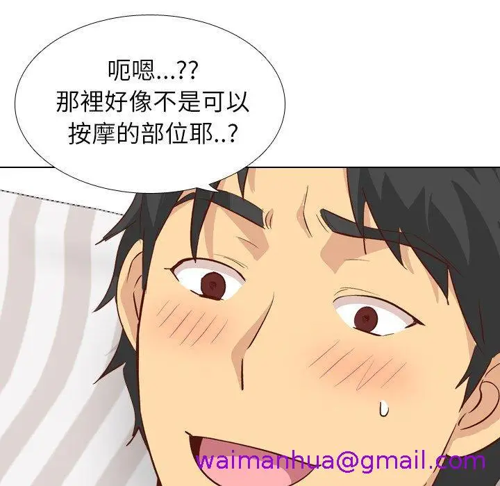 漫画《哪有学妹这么乖》第26话第101张图
