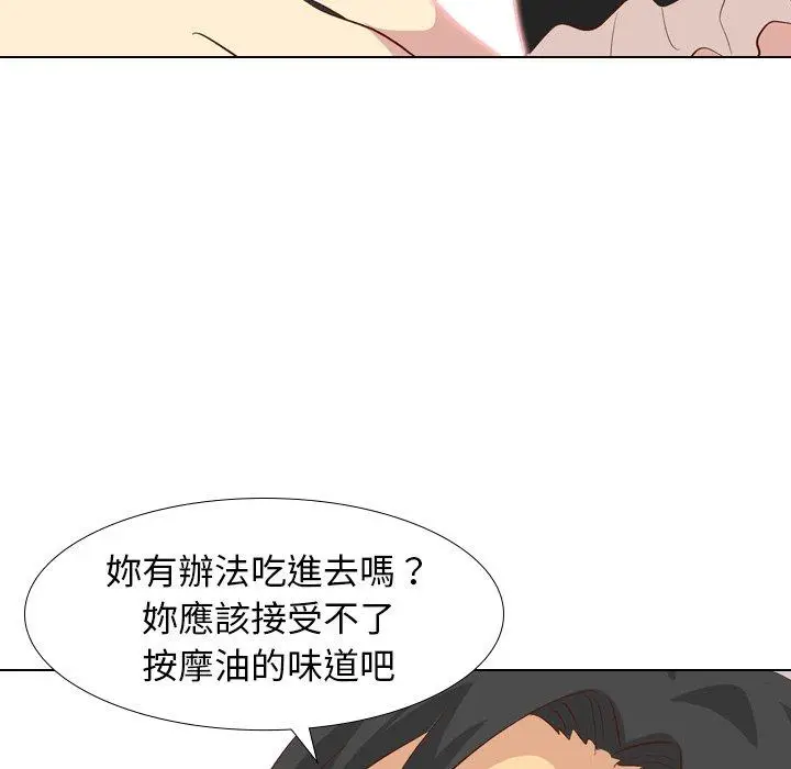 漫画《哪有学妹这么乖》第26话第122张图