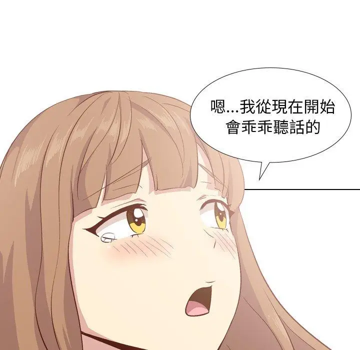 漫画《哪有学妹这么乖》第26话第22张图