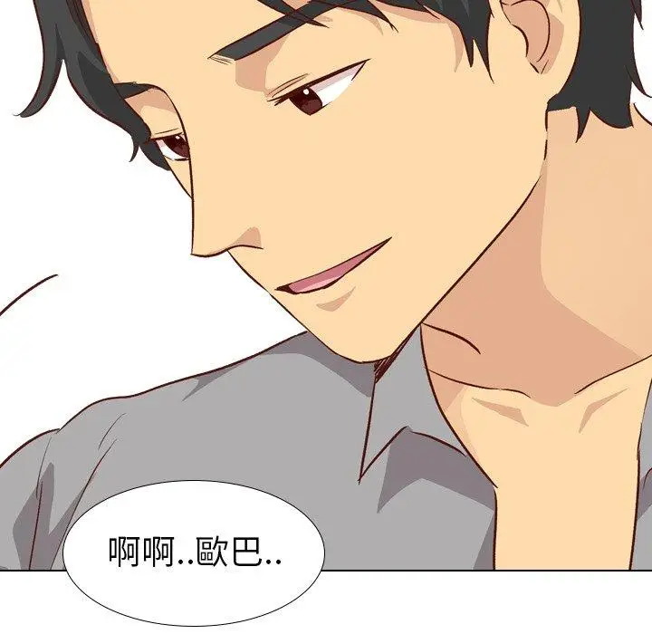 漫画《哪有学妹这么乖》第26话第38张图