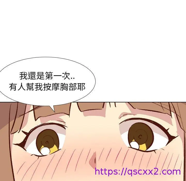 漫画《哪有学妹这么乖》第26话第41张图