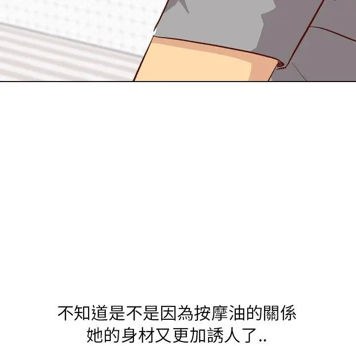 漫画《哪有学妹这么乖》第26话第46张图