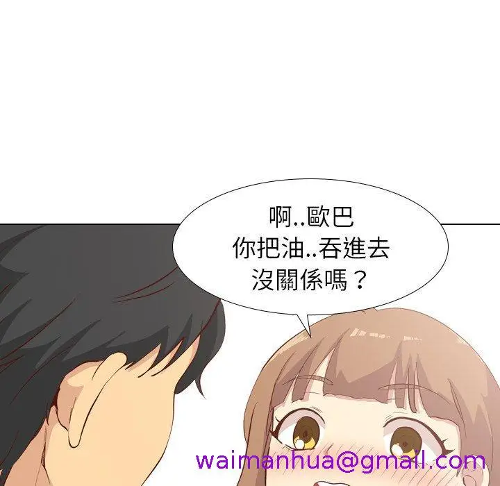 漫画《哪有学妹这么乖》第26话第53张图
