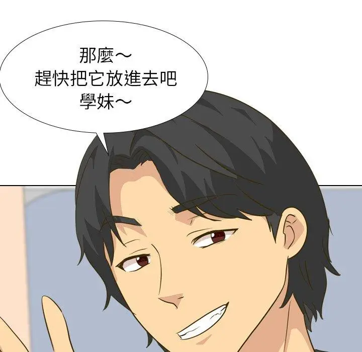 漫画《哪有学妹这么乖》第30话第108张图