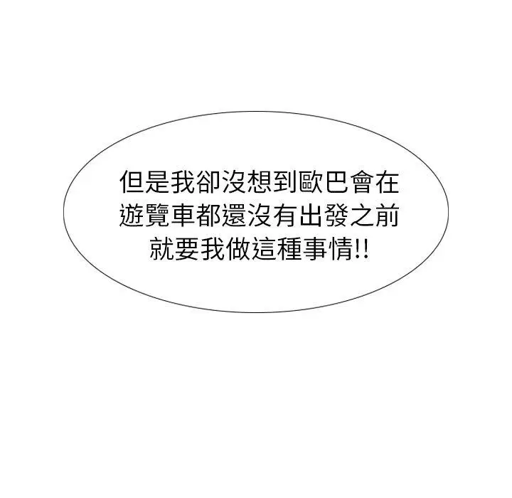 漫画《哪有学妹这么乖》第30话第116张图