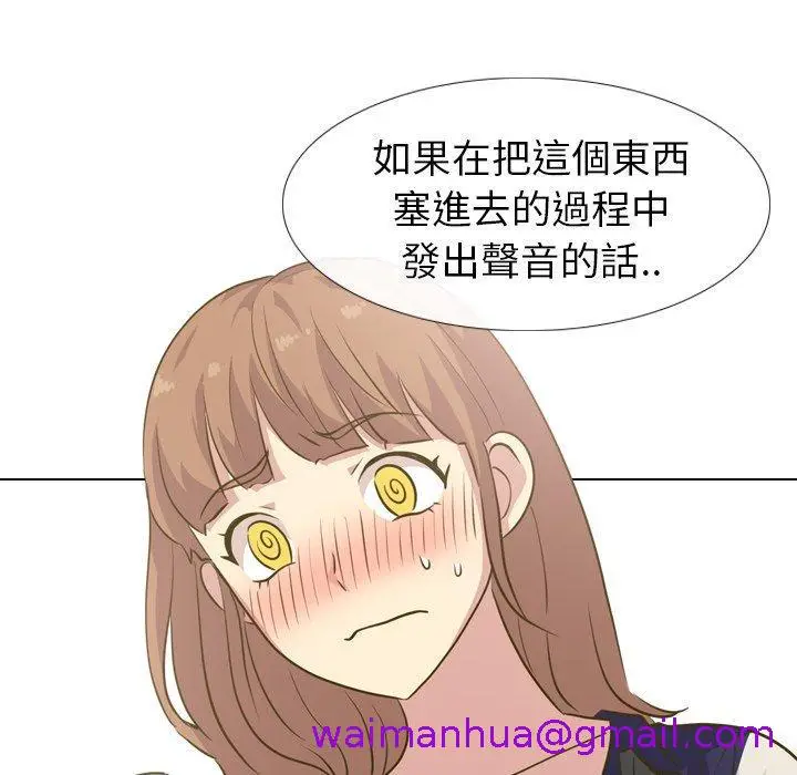 漫画《哪有学妹这么乖》第30话第117张图