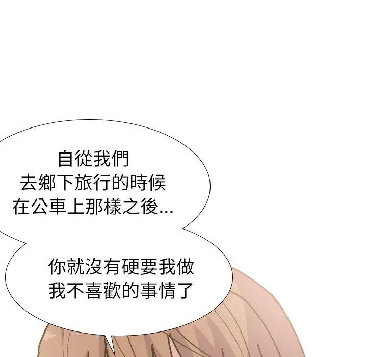 漫画《哪有学妹这么乖》第30话第36张图