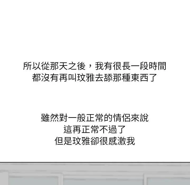 漫画《哪有学妹这么乖》第30话第43张图