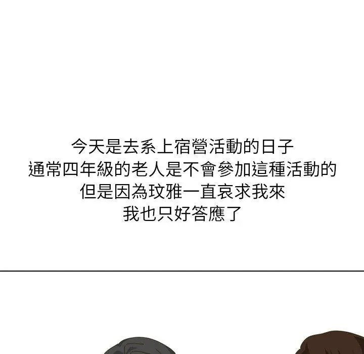 漫画《哪有学妹这么乖》第30话第52张图