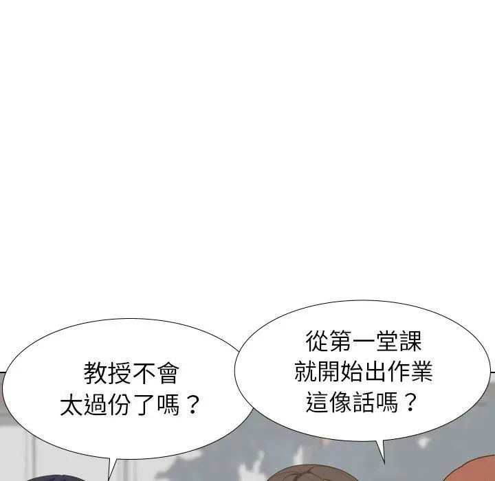 漫画《哪有学妹这么乖》第30话第54张图