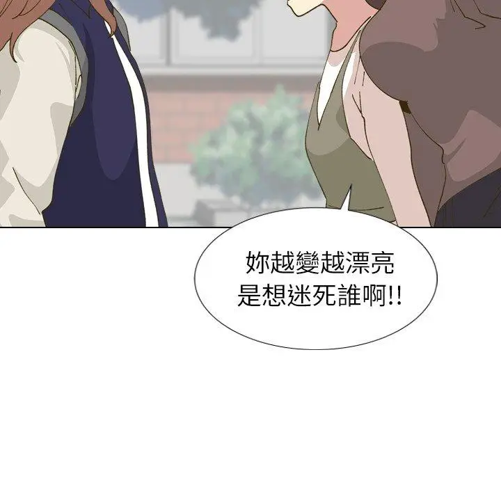 漫画《哪有学妹这么乖》第30话第62张图