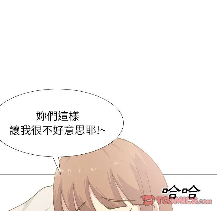 漫画《哪有学妹这么乖》第30话第63张图