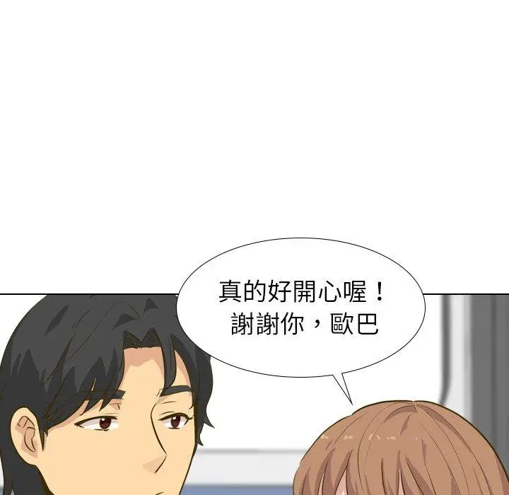 漫画《哪有学妹这么乖》第30话第83张图