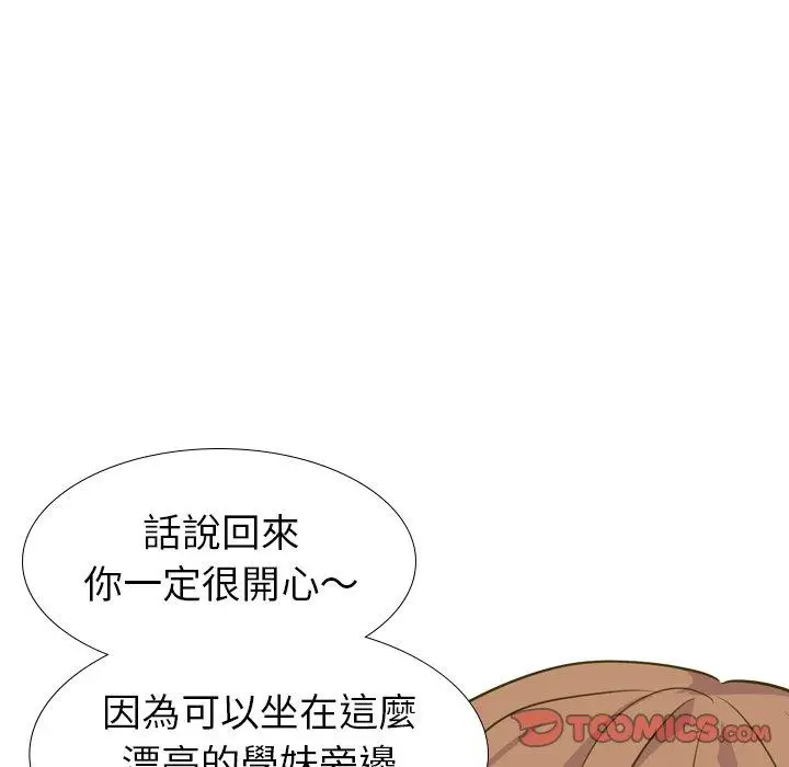 漫画《哪有学妹这么乖》第30话第87张图
