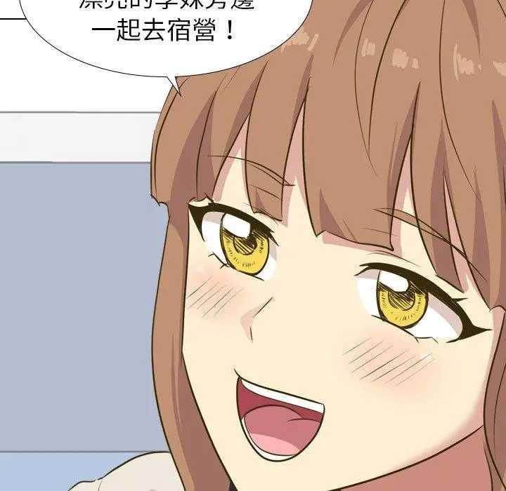 漫画《哪有学妹这么乖》第30话第88张图
