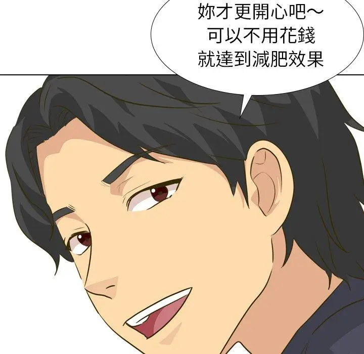 漫画《哪有学妹这么乖》第30话第89张图
