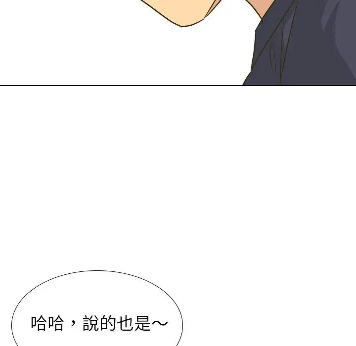 漫画《哪有学妹这么乖》第30话第91张图